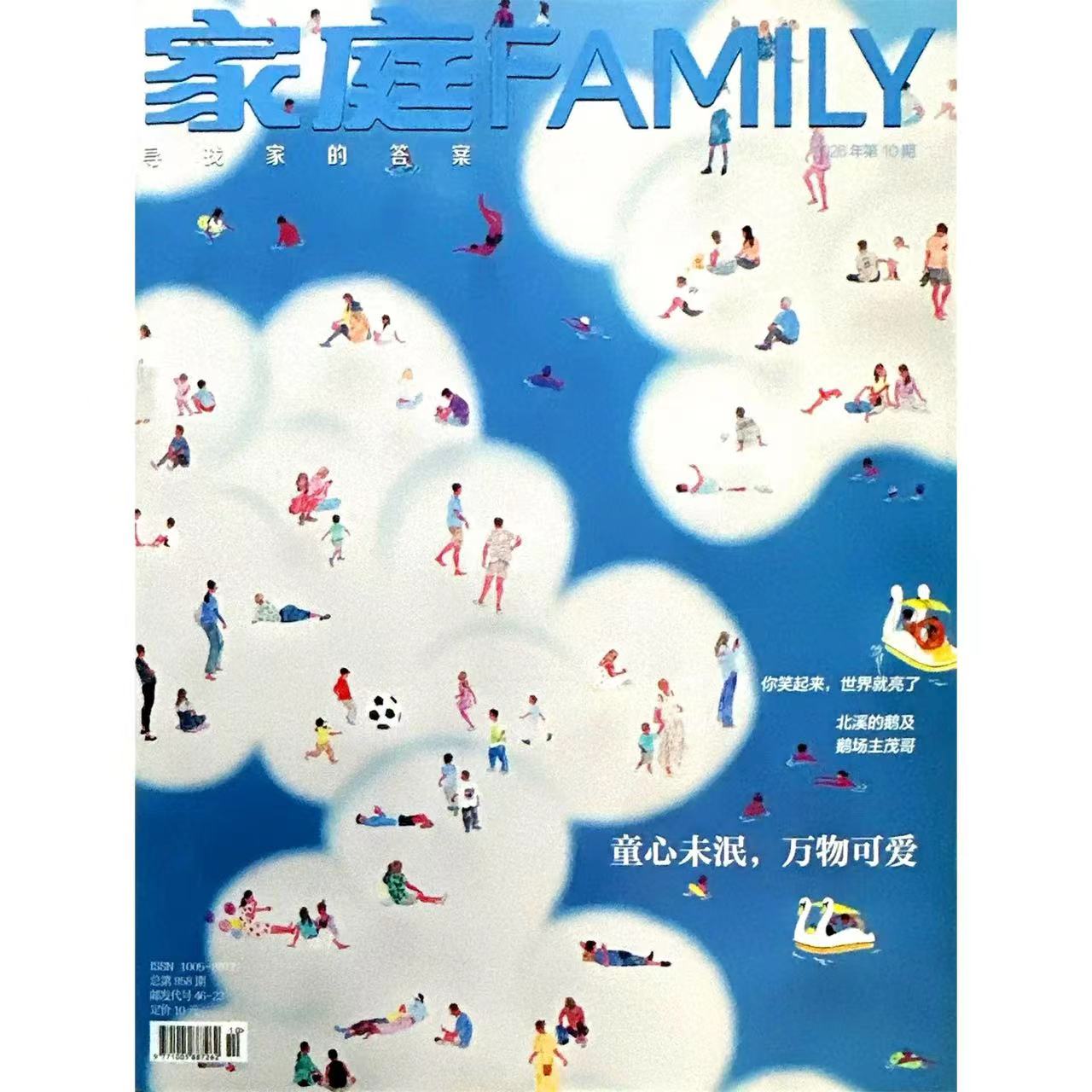 今日悉尼身在海外 守住小家温暖 这期家庭 解决华人家庭所有日常焦虑 身在海外 守住小家温暖 这期家庭 解决华人家庭所有日常焦虑