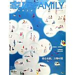 身在海外 守住小家温暖 这期家庭 解决华人家庭所有日常焦虑