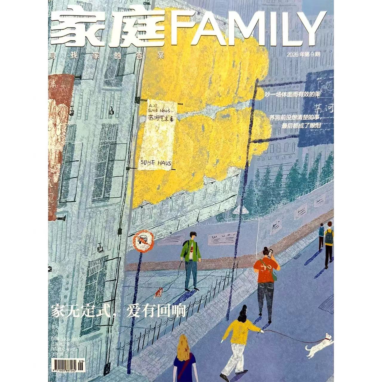 今日悉尼身在海外 守住小家温暖 这期家庭 解决华人家庭所有日常焦虑 身在海外 守住小家温暖 这期家庭 解决华人家庭所有日常焦虑