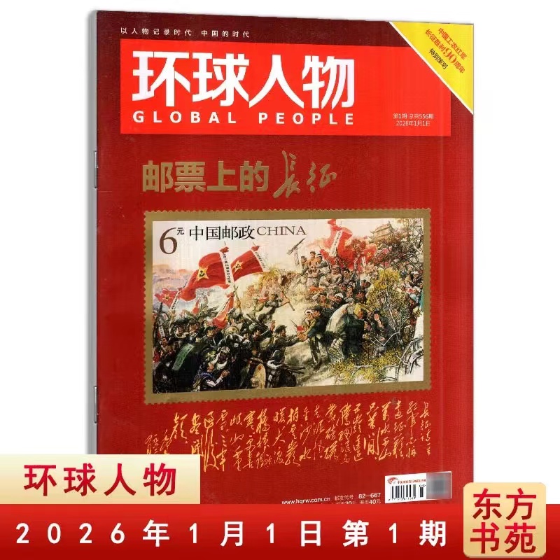 今日悉尼身在海外更要看懂世界 环球人物 帮华人打开格局读懂时代 身在海外更要看懂世界 环球人物 帮华人打开格局读懂时代