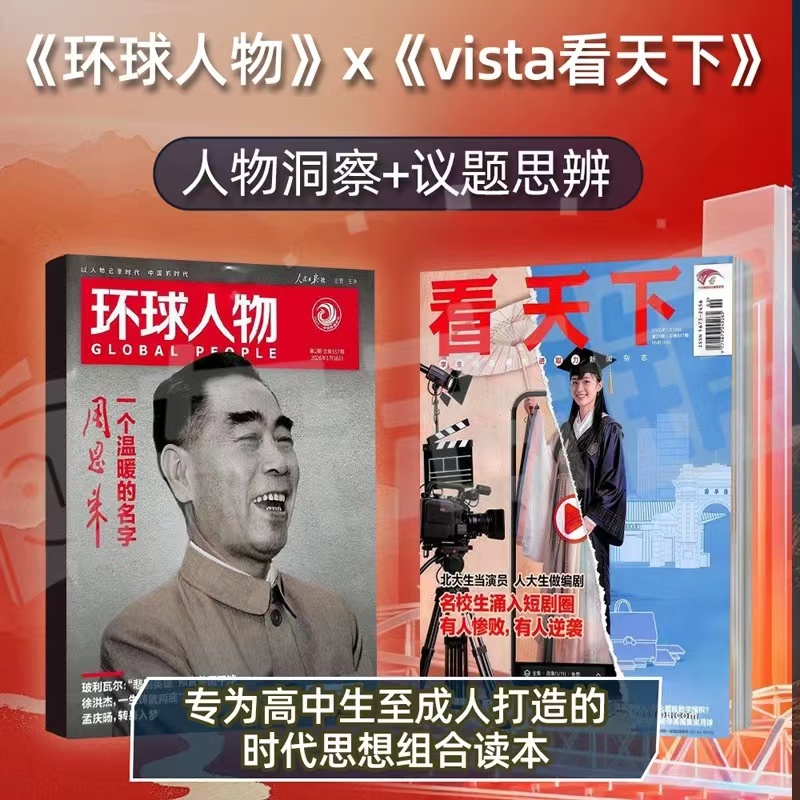 今日悉尼身在海外更要看懂世界 环球人物 帮华人打开格局读懂时代 身在海外更要看懂世界 环球人物 帮华人打开格局读懂时代