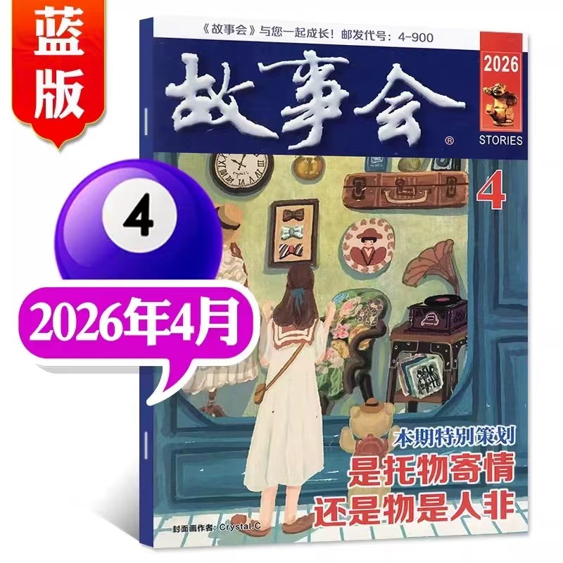 今日墨尔本这本中文杂志 治愈你的异国琐碎生活 这本中文杂志 治愈你的异国琐碎生活