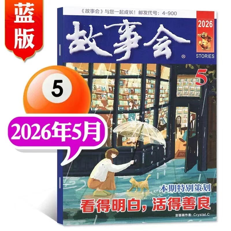 今日墨尔本这本中文杂志 治愈你的异国琐碎生活 这本中文杂志 治愈你的异国琐碎生活
