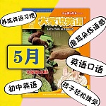 海外华人不用苦学英语