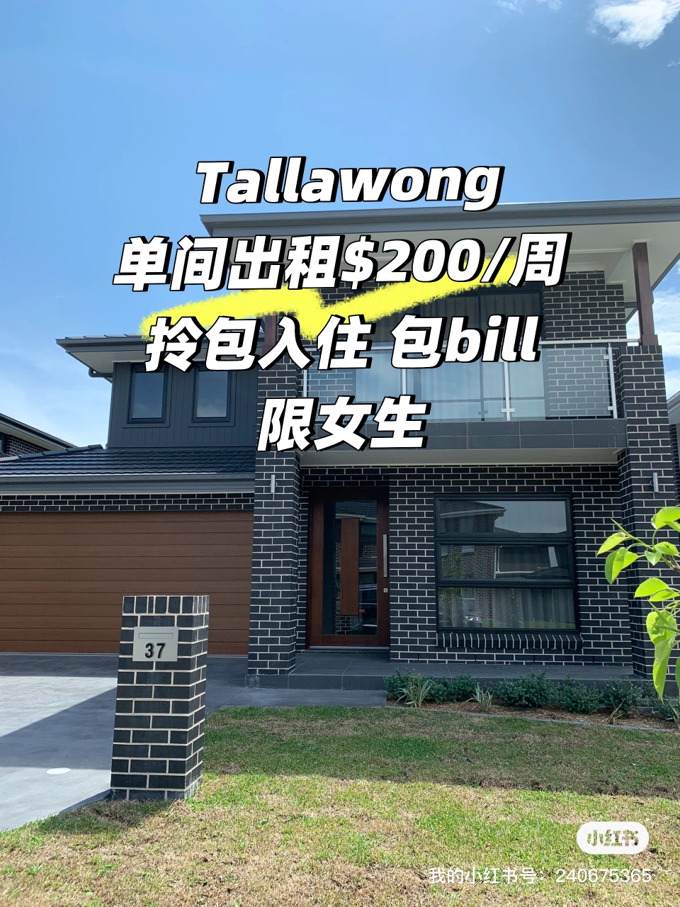 今日墨尔本Schofields 近TMetro车站 近新大house出租 1个单间包家具和 bill Schofields 近TMetro车站 近新大house出租 1个单间包家具和 bill