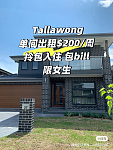 Schofields 近TMetro车站 近新大house出租 1个单间包家具和 bill