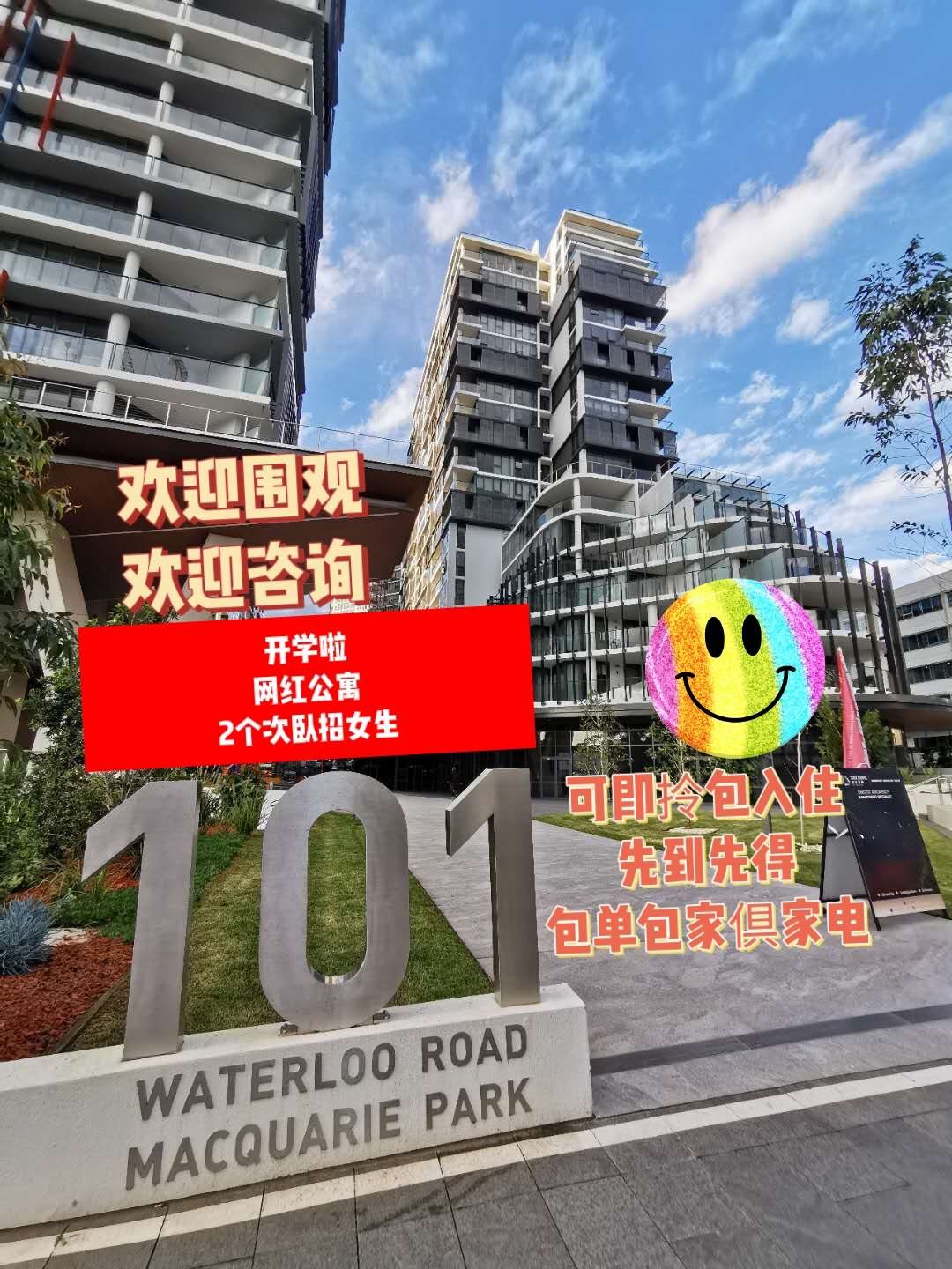 今日珀斯Macquarie Park 连接商场大学次卧不烟女生450包单欢迎咨询 Macquarie Park 连接商场大学次卧不烟女生450包单欢迎咨询