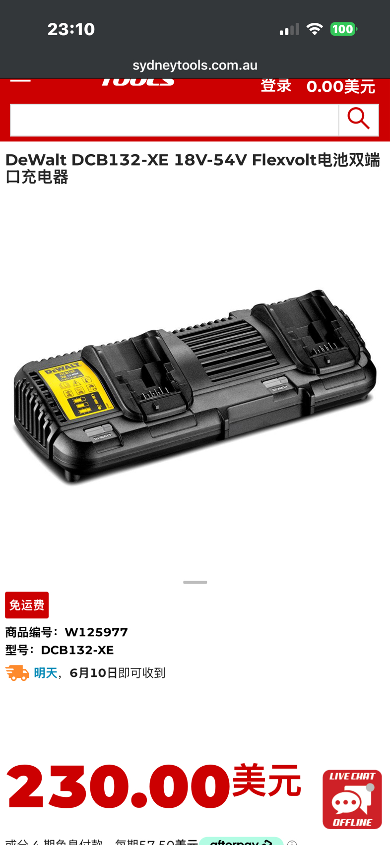今日堪培拉全新打包出 全新打包出
