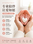 甥宝生育辅助
