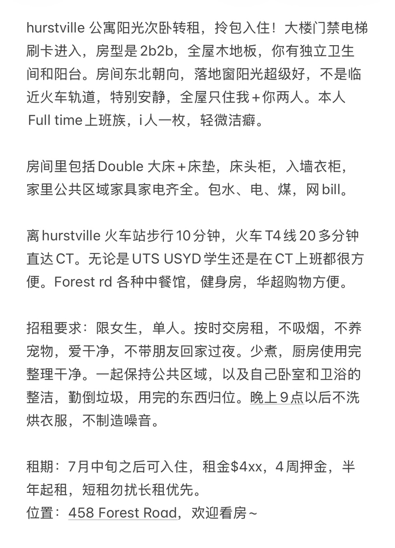 今日珀斯Hurstville 悉尼 公寓2b2b次卧出租 Hurstville 悉尼 公寓2b2b次卧出租