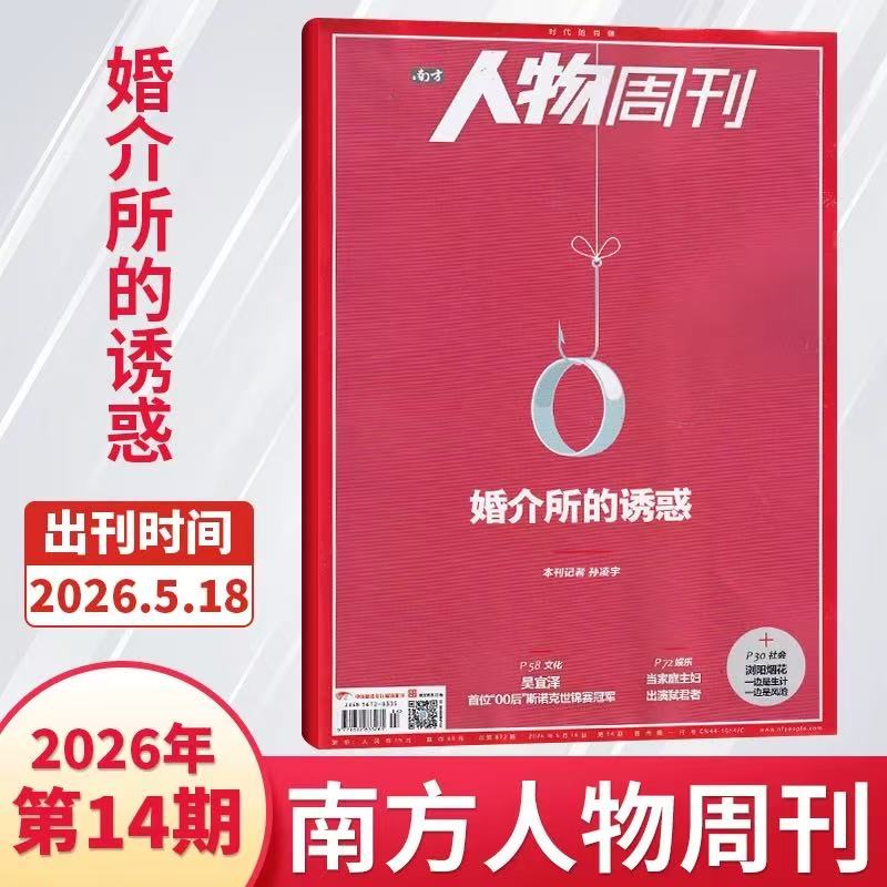 今日悉尼南方人物周刊2026年近期刊完整拆解fjkhdhg 南方人物周刊2026年近期刊完整拆解fjkhdhg