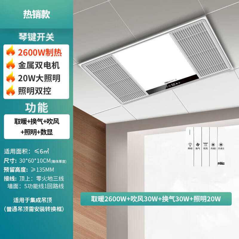 今日珀斯全新雷士取暖器浴霸风暖照明排气一体机换气浴霸灯 2600W 全新雷士取暖器浴霸风暖照明排气一体机换气浴霸灯 2600W