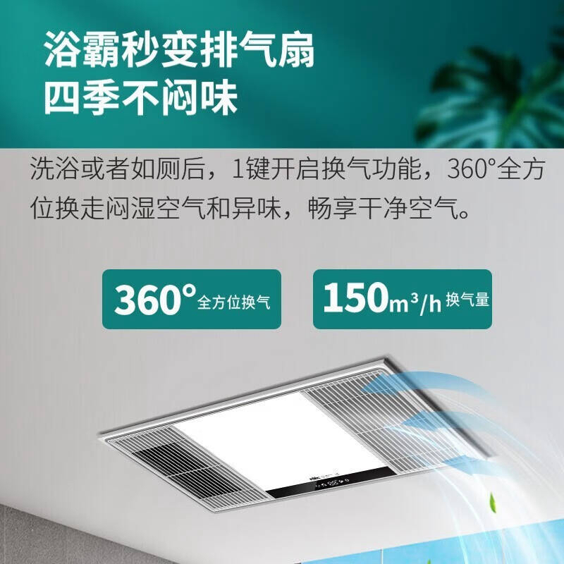 今日珀斯全新雷士取暖器浴霸风暖照明排气一体机换气浴霸灯 2600W 全新雷士取暖器浴霸风暖照明排气一体机换气浴霸灯 2600W