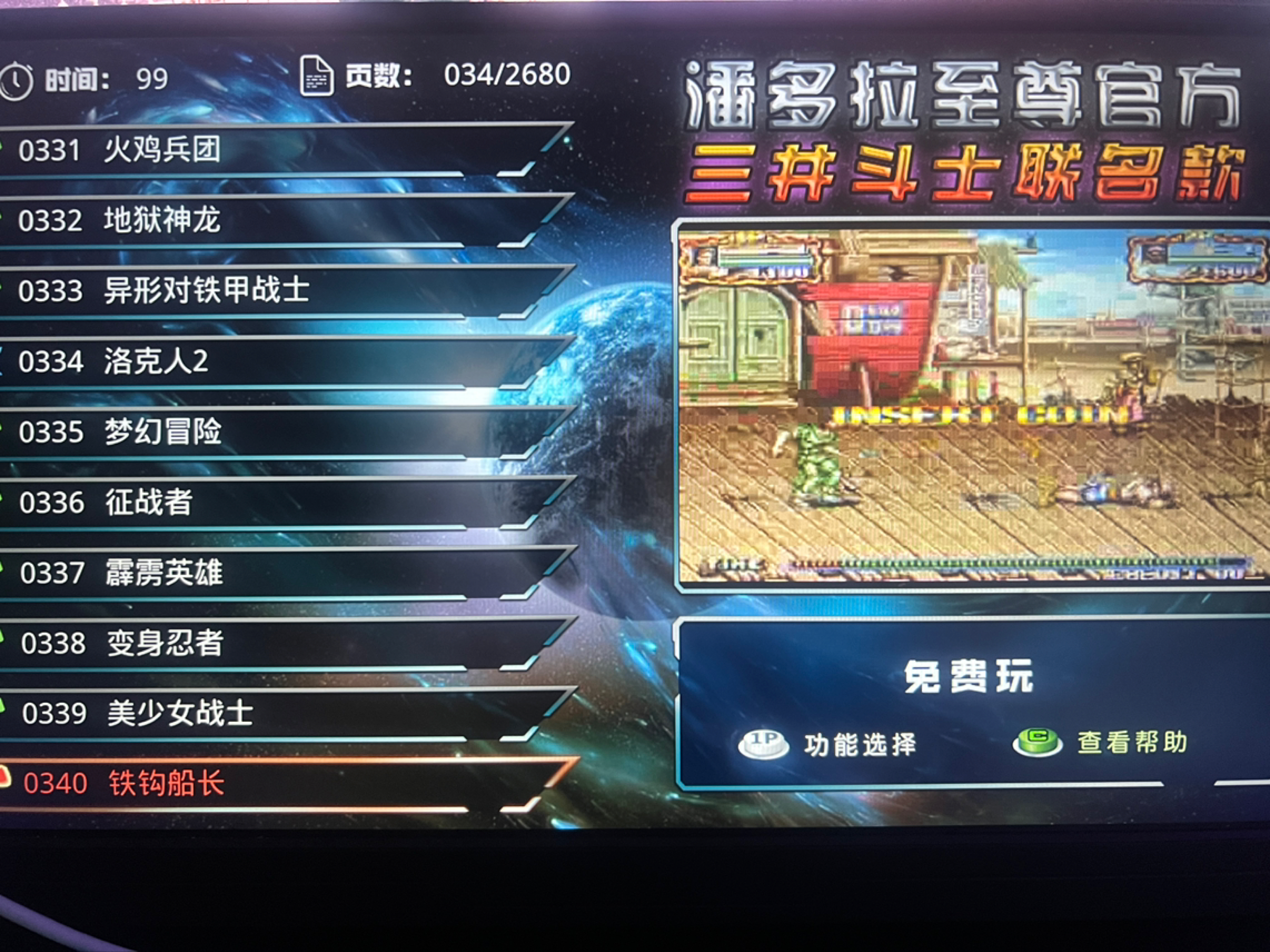 今日珀斯家庭街机游戏机 家庭街机游戏机