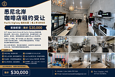Upper North Shore 咖啡店租约受让 I 楼上带3房空间Residential