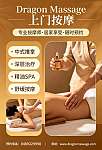 墨尔本第一家纯绿色中式上门按摩