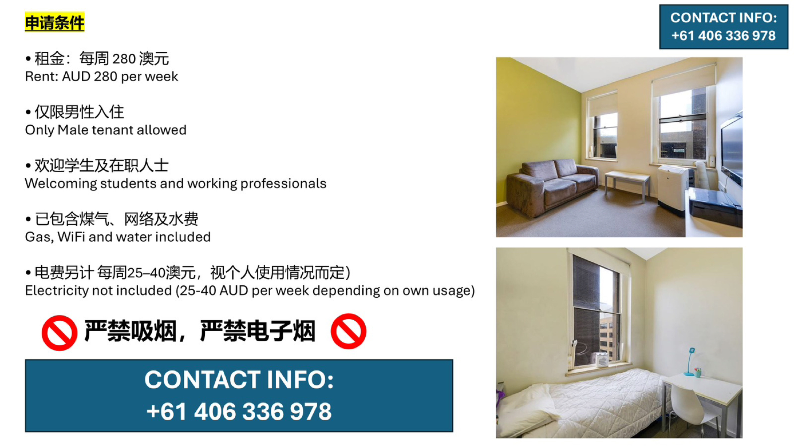 今日珀斯Adelaide CBD Rundle Mall station 楼上单间出租 Adelaide CBD Rundle Mall station 楼上单间出租