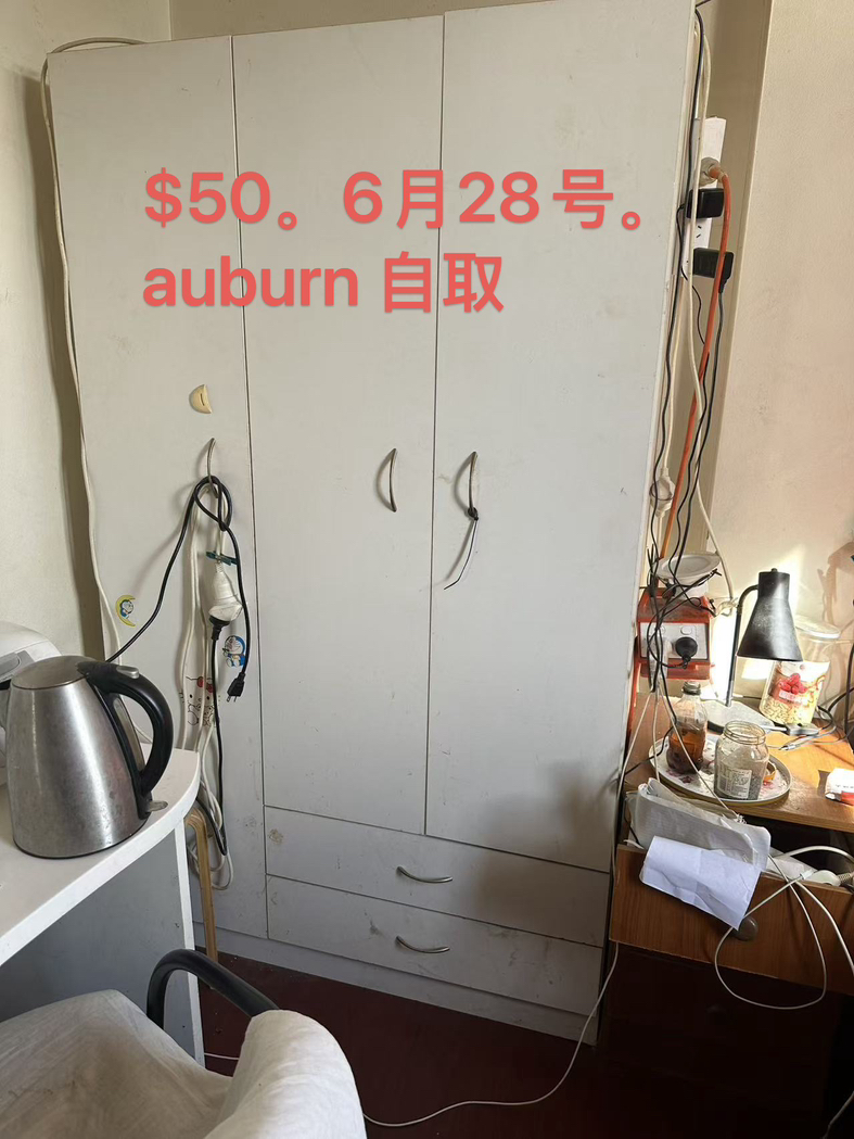今日珀斯2个冰箱 2个衣柜床架低价卖6月28号才能取 2个冰箱 2个衣柜床架低价卖6月28号才能取