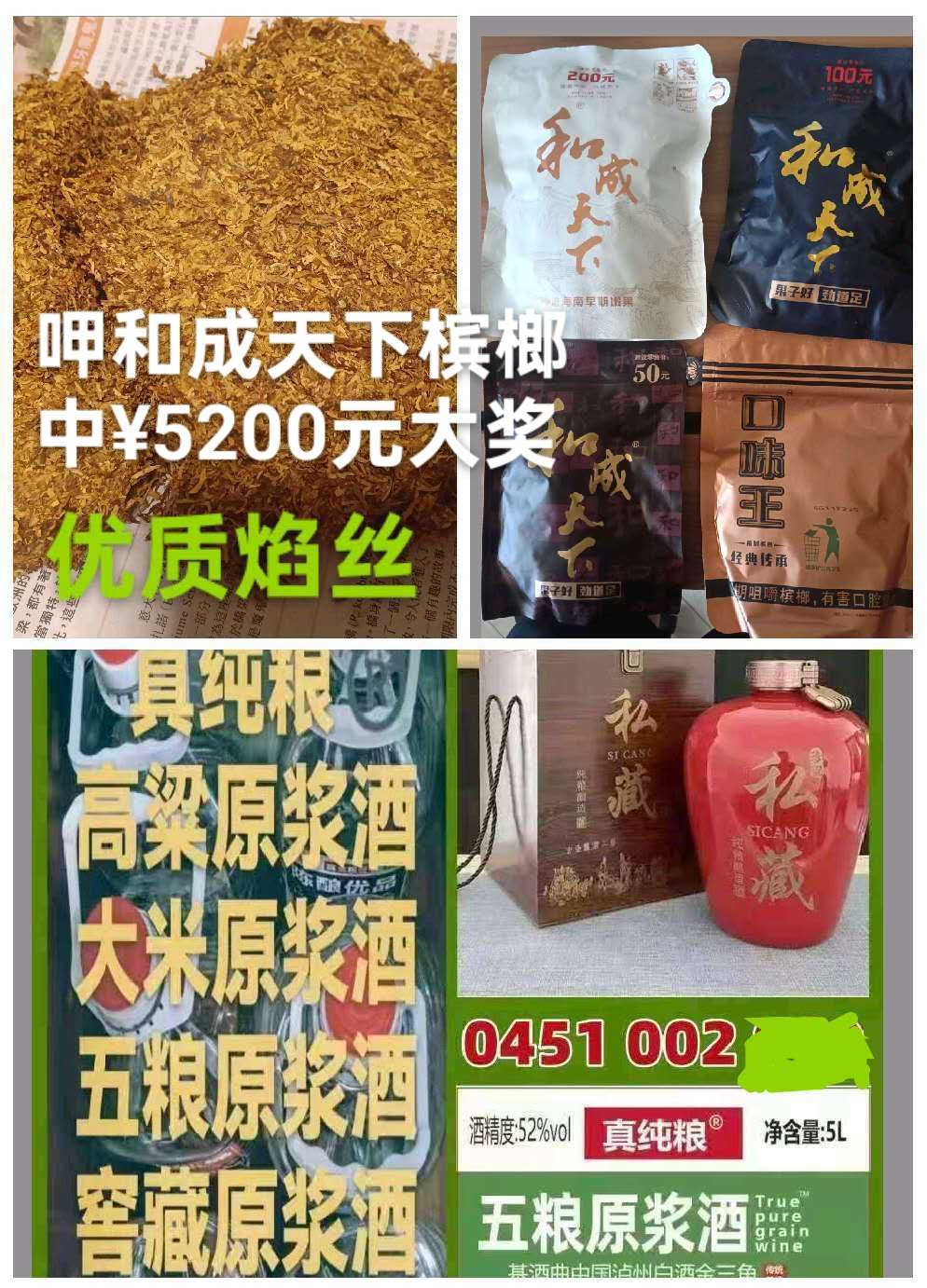 今日珀斯真纯粮 散白酒 陈酿老酒 假一罚十 真纯粮 散白酒 陈酿老酒 假一罚十