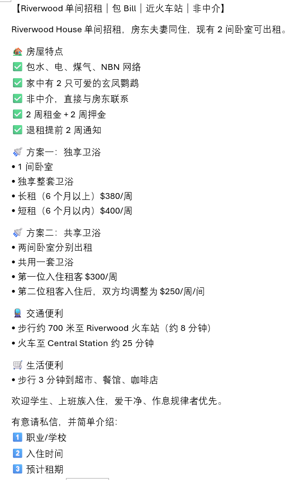 今日珀斯Riverwood 整洁单间长租 Riverwood 整洁单间长租