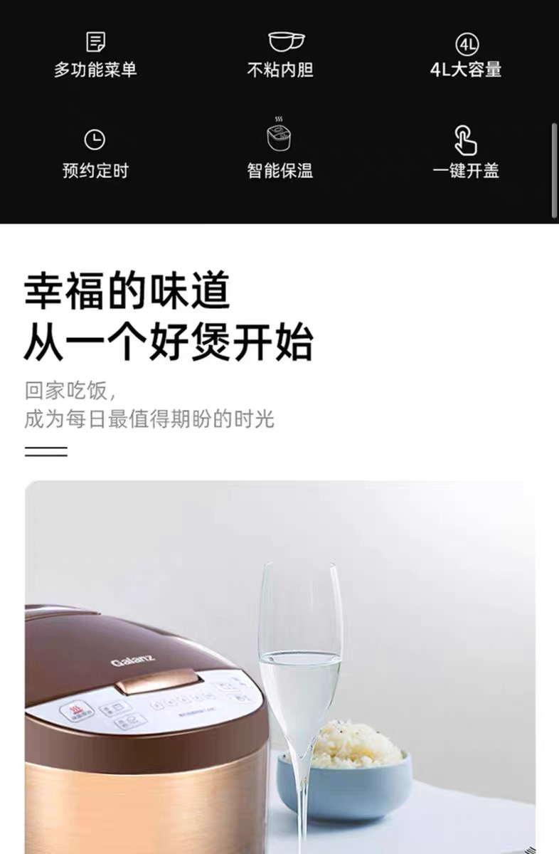 今日珀斯出全新格兰仕电饭煲 出全新格兰仕电饭煲