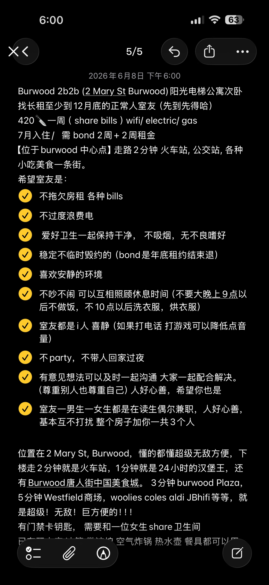 今日墨尔本Burwood burwood 高层公寓次卧招租 Burwood burwood 高层公寓次卧招租