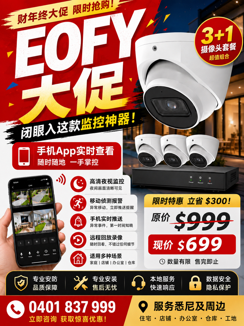今日珀斯摄像头 EOFY SALE 财年终大促 摄像头 EOFY SALE 财年终大促