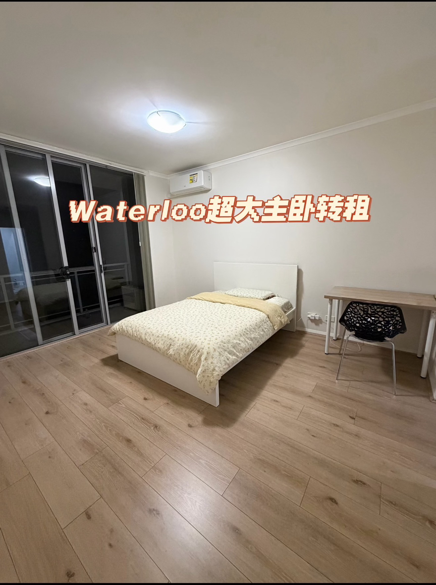 今日珀斯Waterloo 女生only超大主卧转租 Waterloo 女生only超大主卧转租