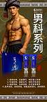 改善男士前列腺补肾佳品