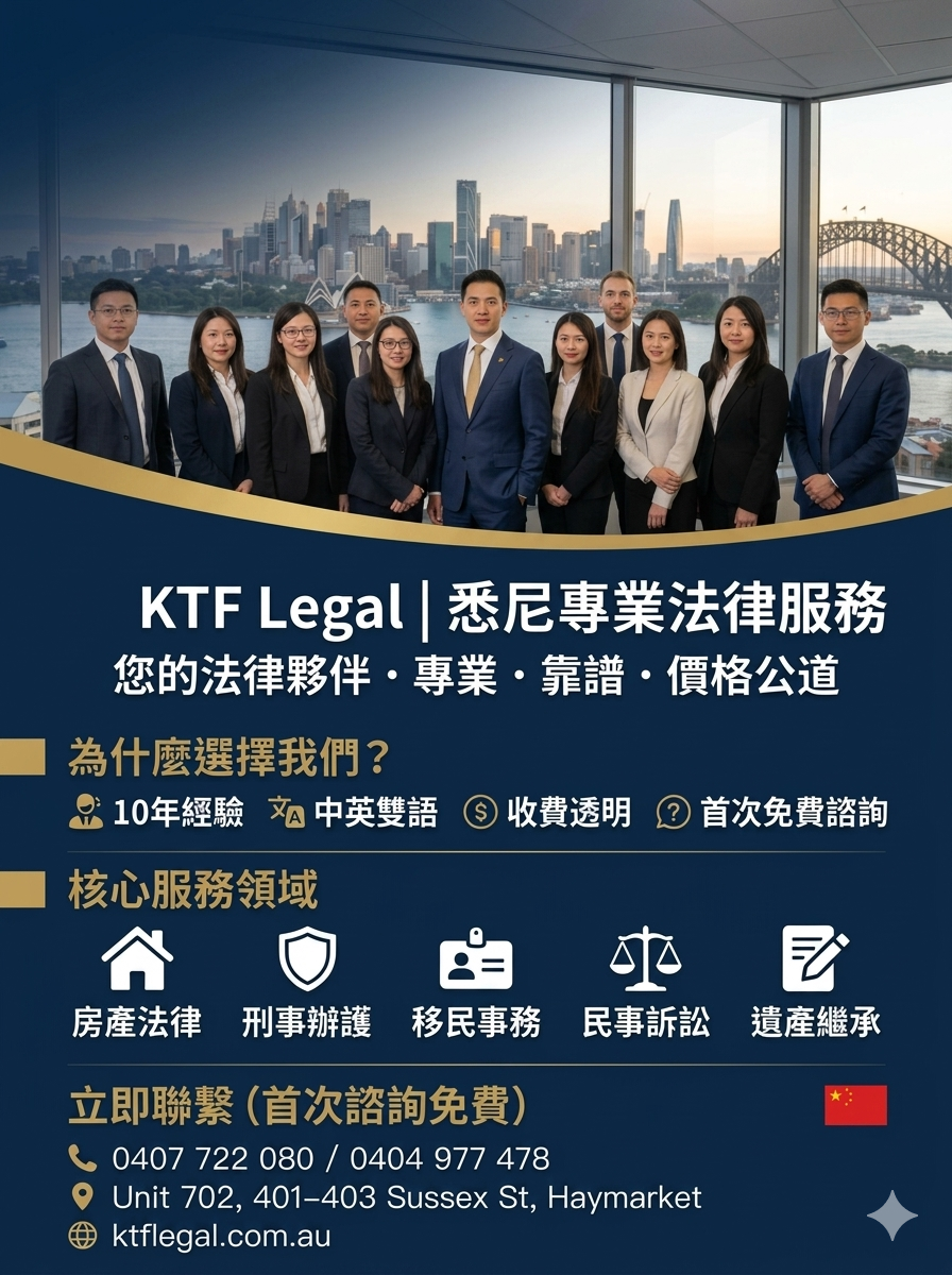 今日悉尼富柏律師事務所您的法律夥伴專業紮實收費公道客戶需求優先 富柏律師事務所您的法律夥伴專業紮實收費公道客戶需求優先