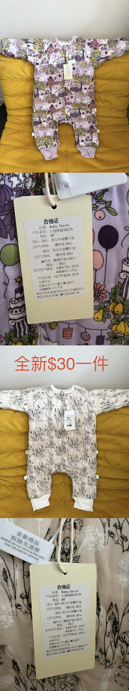 今日珀斯转多买的母婴用品 转多买的母婴用品