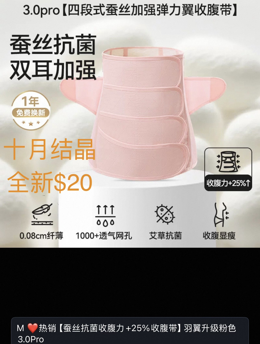 今日珀斯转多买的母婴用品 转多买的母婴用品