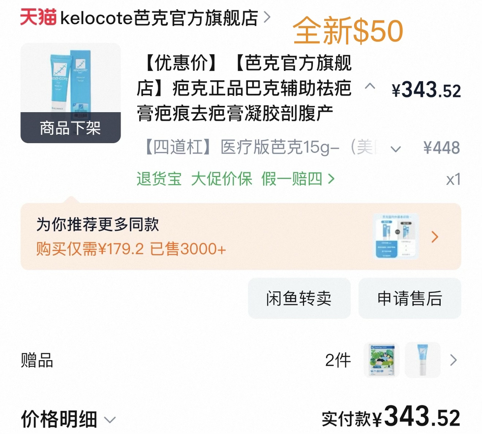 今日珀斯转多买的母婴用品 转多买的母婴用品