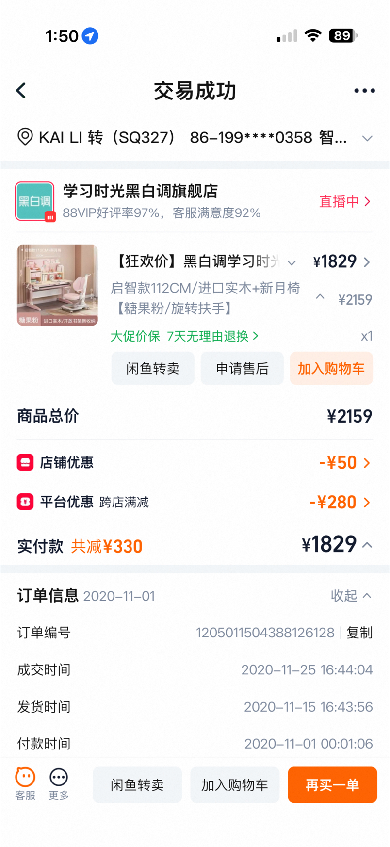 今日珀斯悉尼山区搬家出黑白调学习桌椅 粉色的 悉尼山区搬家出黑白调学习桌椅 粉色的