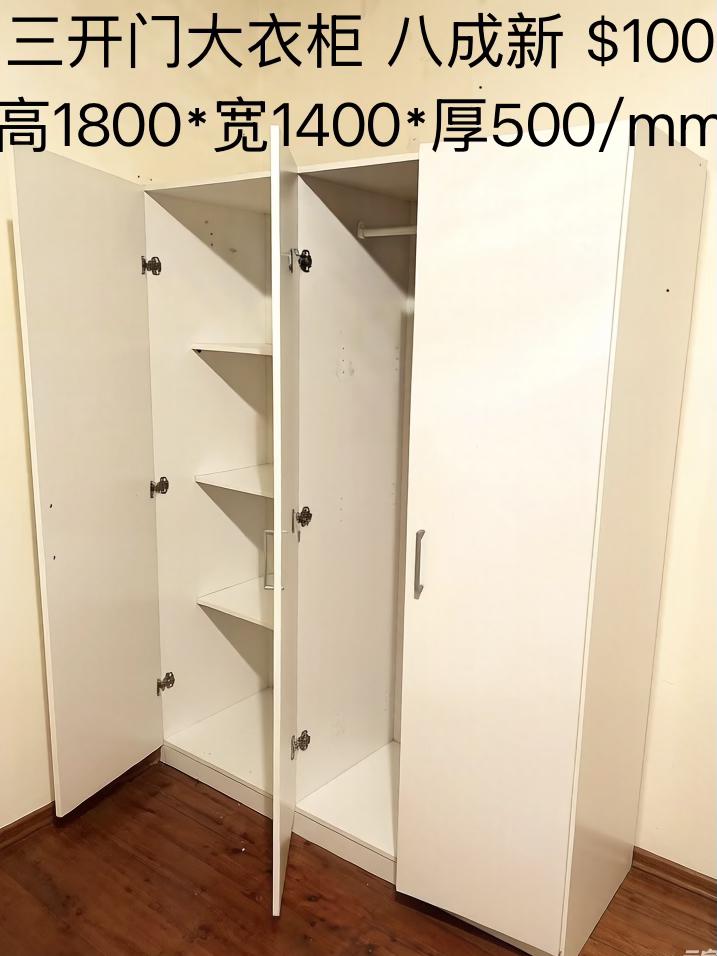 今日墨尔本闲置物品 闲置物品