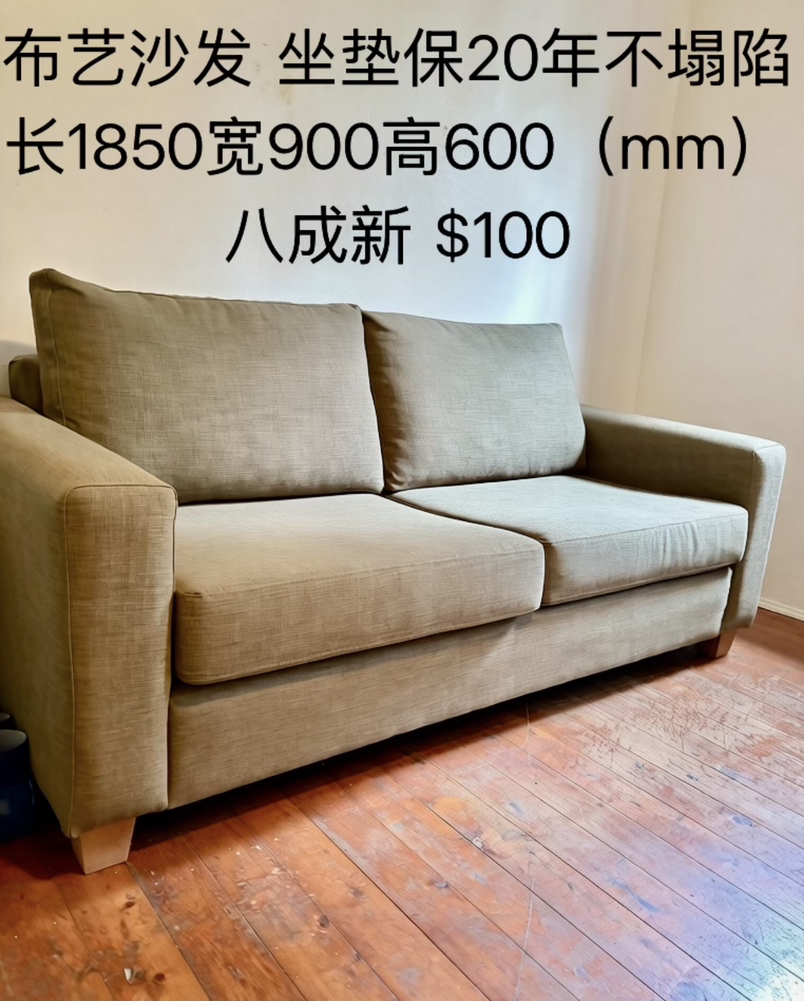 今日墨尔本闲置物品 闲置物品
