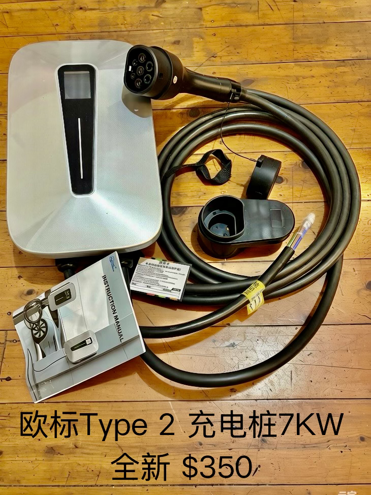 今日墨尔本充电桩及汽车配件 充电桩及汽车配件