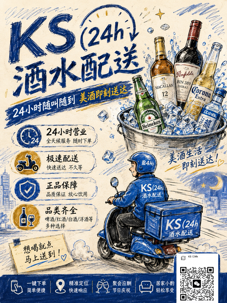 今日珀斯悉尼深夜酒水 悉尼深夜酒水