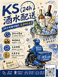 悉尼深夜酒水