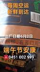 和成天下槟榔 抢5200元幸运大奖国内澳洲 批零