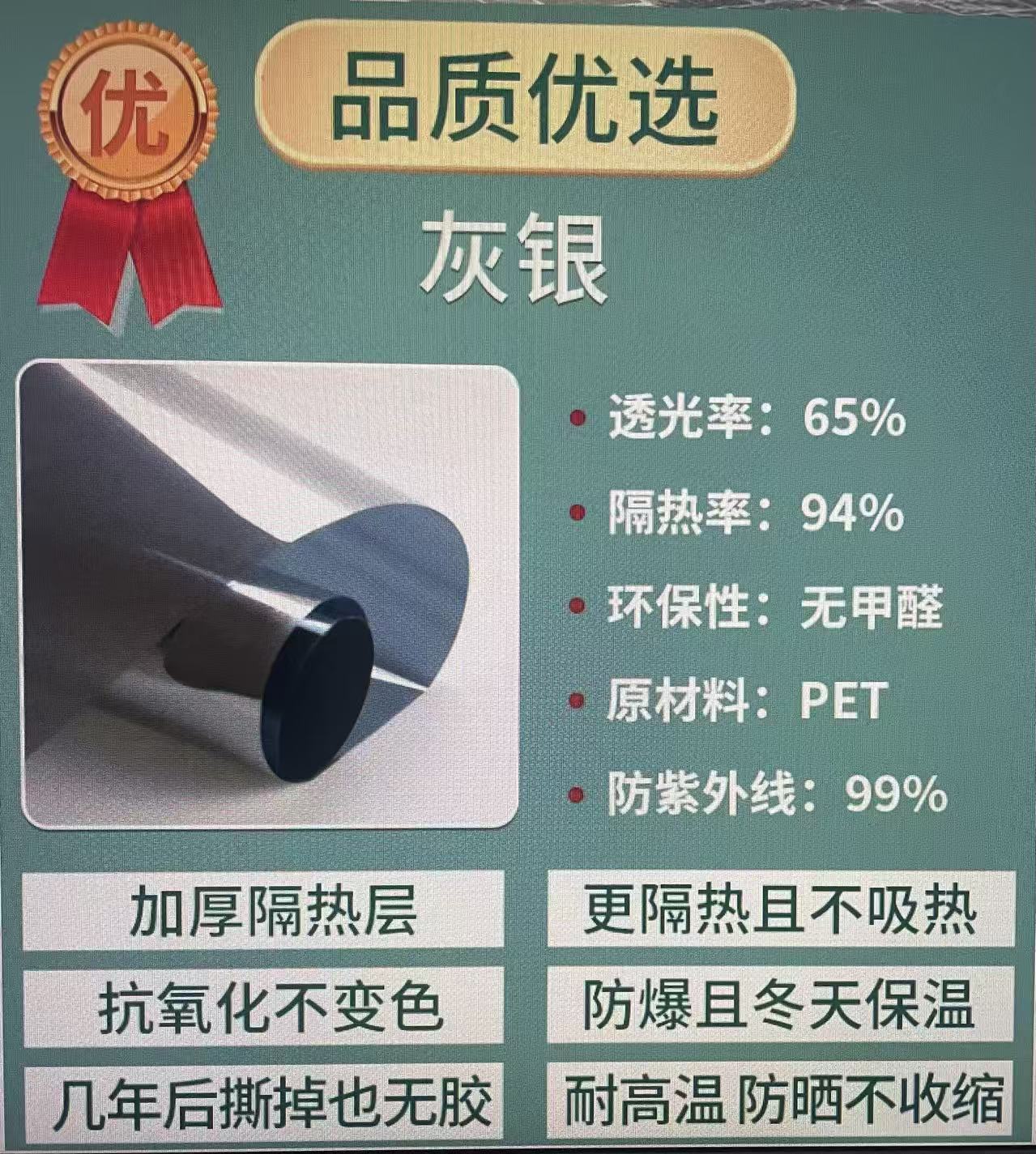 今日达尔文遮光防晒玻璃贴膜window film privacy 遮光防晒玻璃贴膜window film privacy
