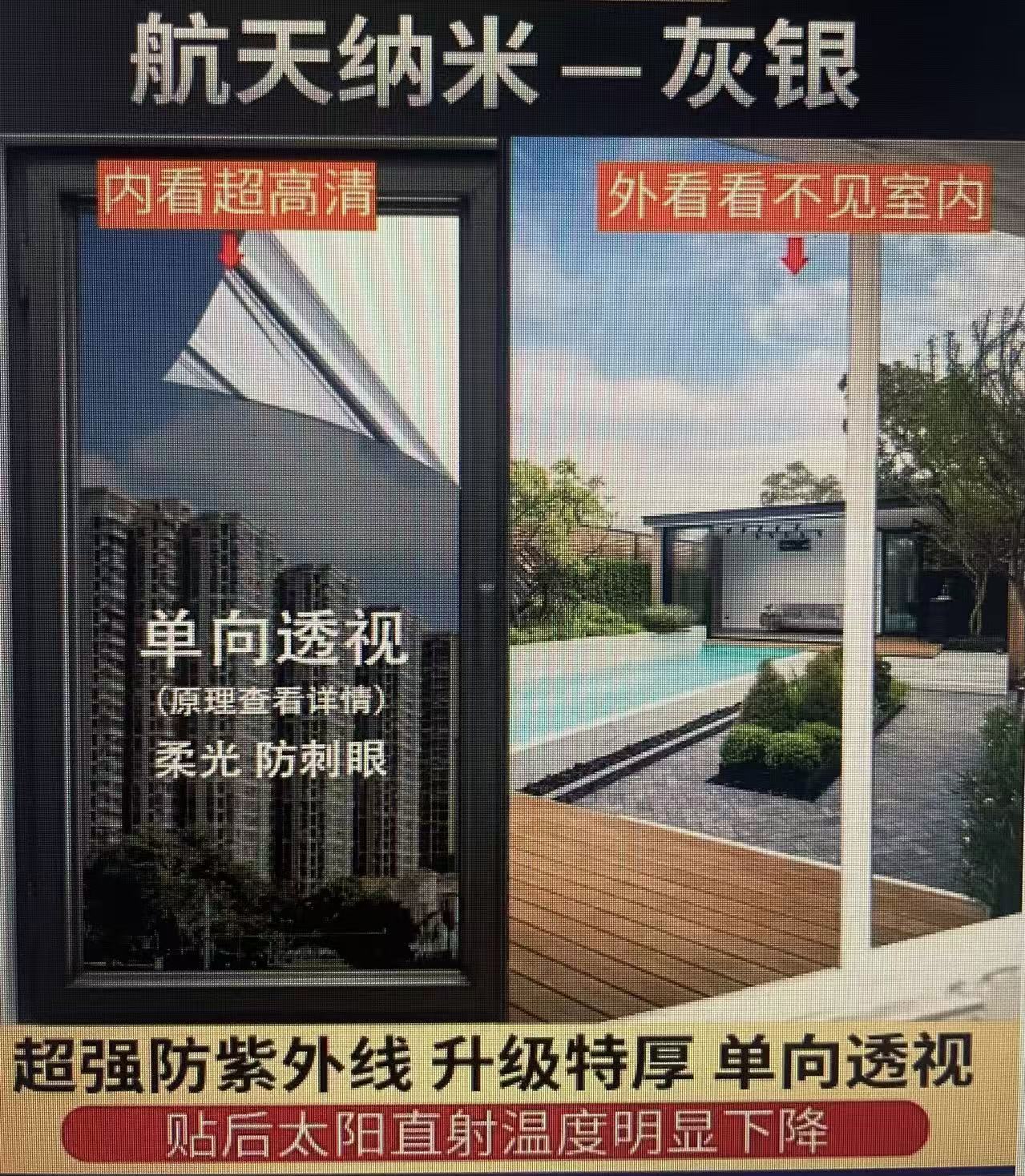 今日达尔文遮光防晒玻璃贴膜window film privacy 遮光防晒玻璃贴膜window film privacy