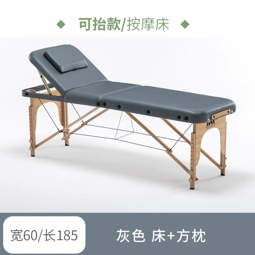 今日墨尔本可折叠按摩美容床 可折叠按摩美容床