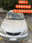 2004丰田 凯美瑞 Altise省心耐用经济代步车