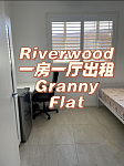 Riverwood 悉尼 一房一厅 Granny Flat