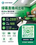 Ultimo 悉尼绿幕直播间摄影棚出租半天188起
