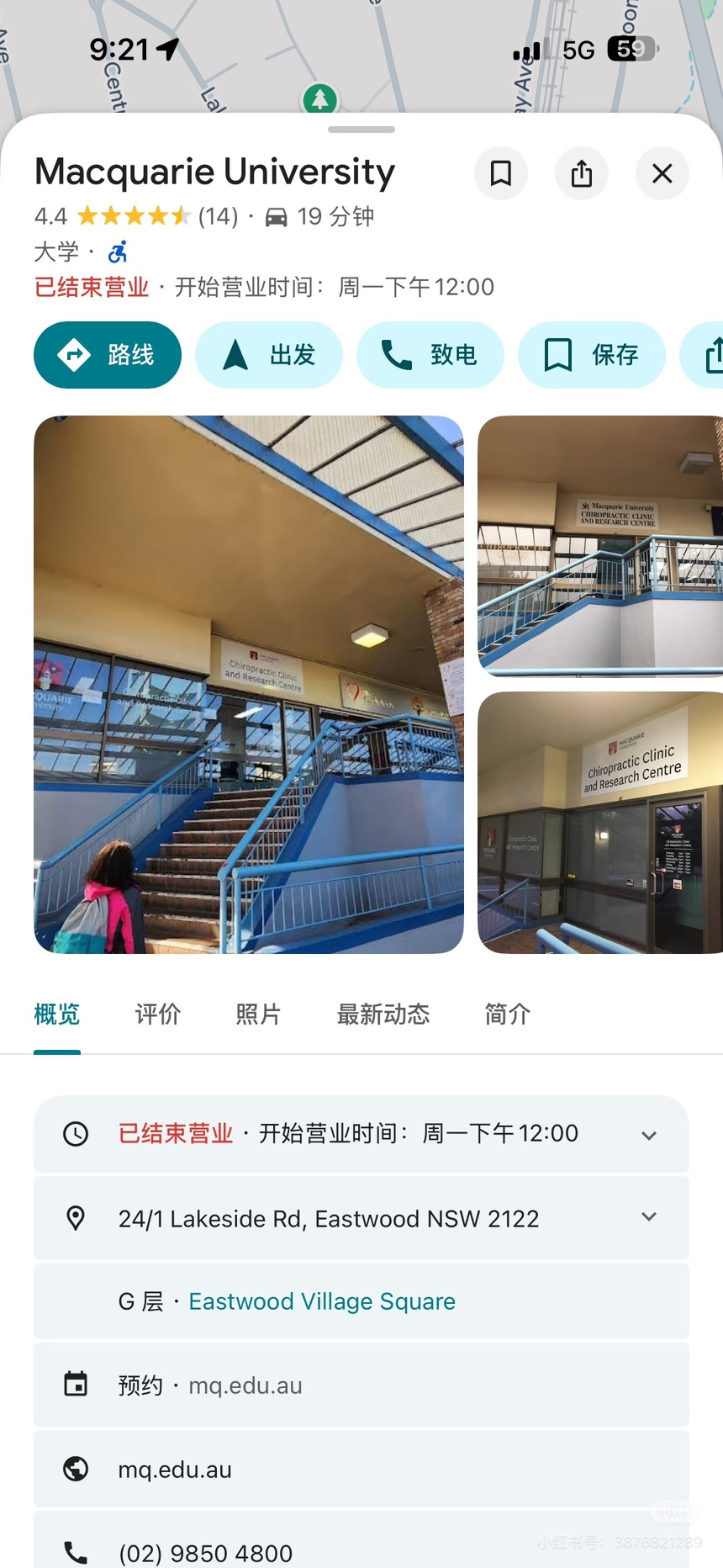 今日黄金海岸悉尼免费正骨按摩 悉尼免费正骨按摩