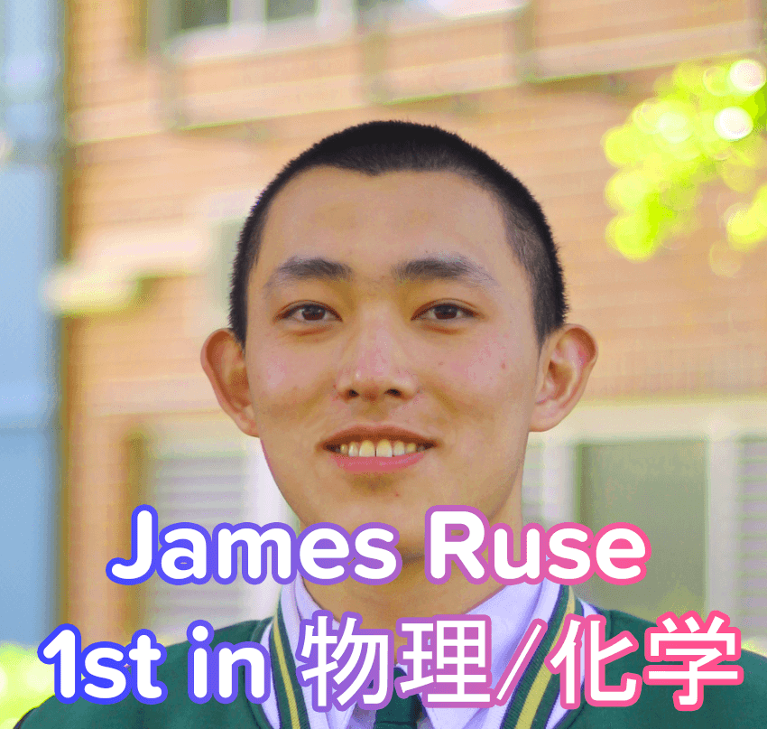 今日悉尼1st in James Ruse 一 99 85 一 物理化学状元 一 物理 STATE RANK NSW 状元 一 66到98 1st in James Ruse 一 99 85 一 物理化学状元 一 物理 STATE RANK NSW 状元 一 66到98
