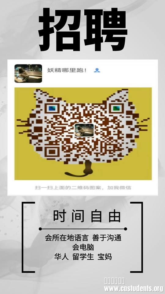 今日珀斯海外华人副业招募 海外华人副业招募