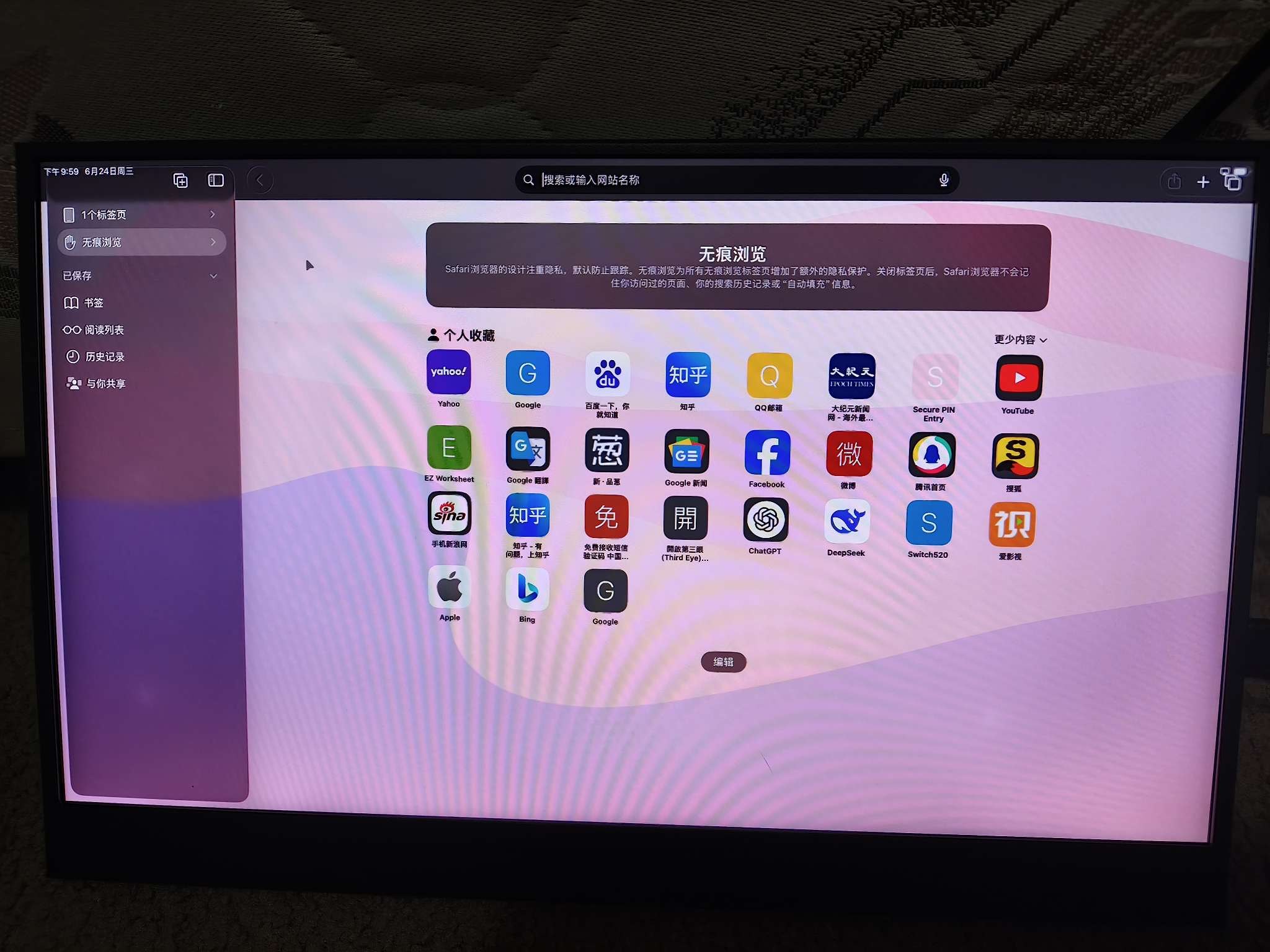 今日黄金海岸悉尼出一个有瑕疵的便携屏幕 悉尼出一个有瑕疵的便携屏幕